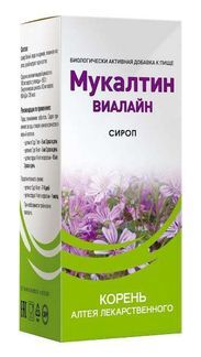 мукалтин сироп