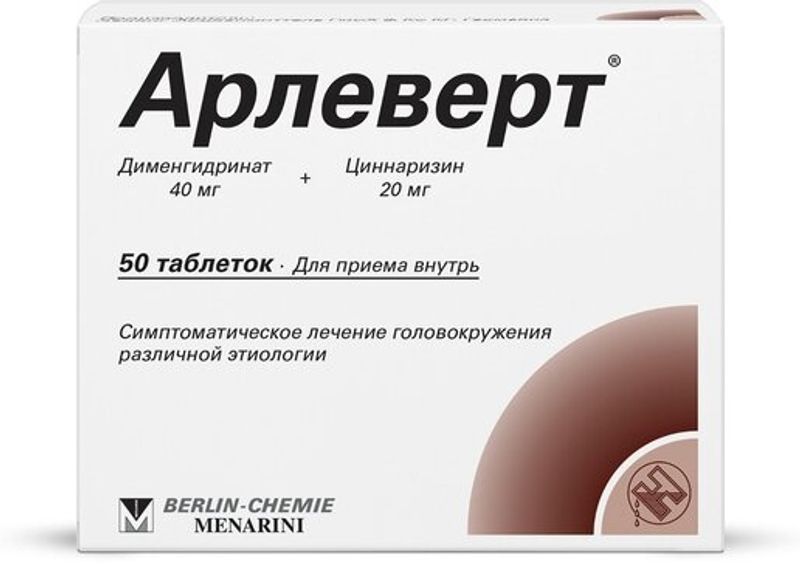 Арлеверт 40мг+20мг 50 Шт. Таблетки Купить По Цене От 1147 Руб В.