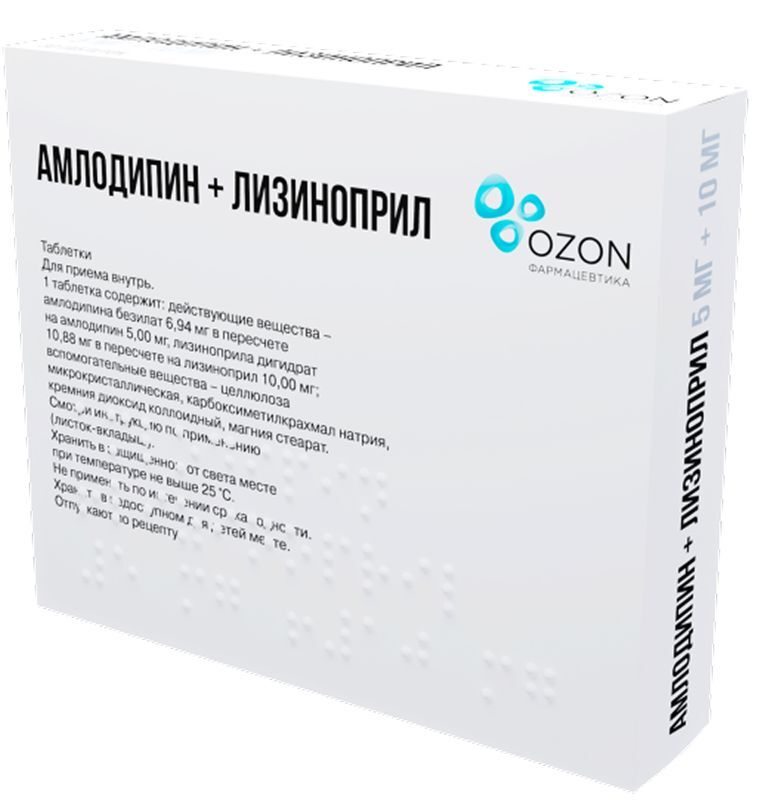 Амлодипин+лизиноприл 5мг+10мг 30 шт. таблетки, фото №3