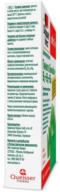 Доппельгерц актив гинкго билоба+b1+b2+b6 таблетки 30 шт., фото №3