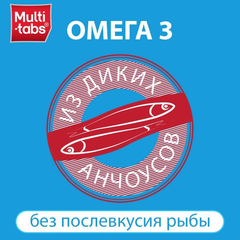 Мульти-Табс Омега 3 капсулы 120 шт. Catalent Italy S.p.A., фото №2