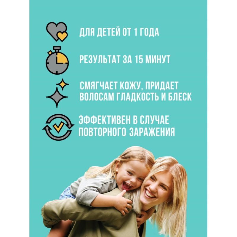 Гардекс терапи спрей от вшей и гнид 80мл, фото №3