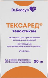 Артоксан 20мг 3 шт. лиофилизат для приготовления раствора для ...