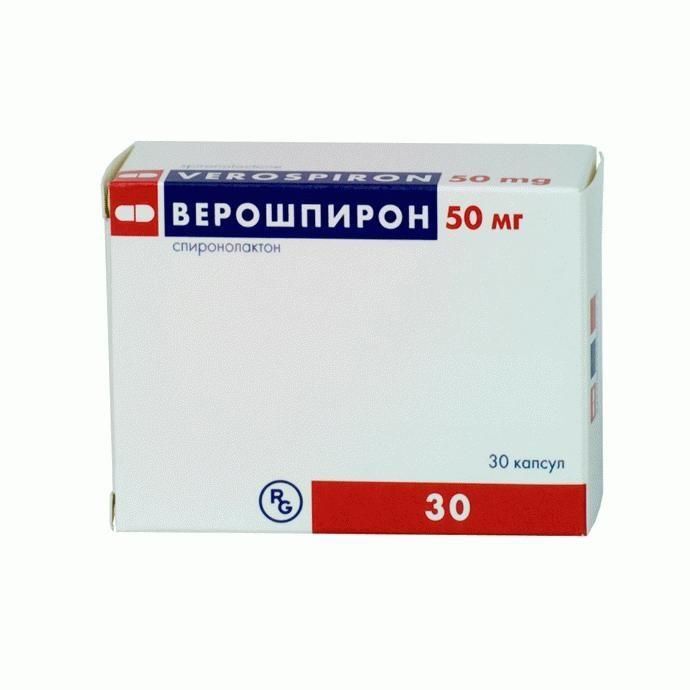верошпирон 50 мг цена