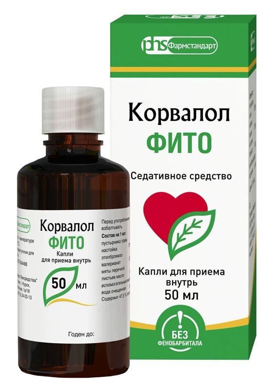 Корвалол капли фото