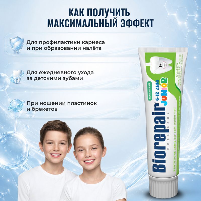 Биорепейер джуниор зубная паста сладкая мята 75мл, фото №5