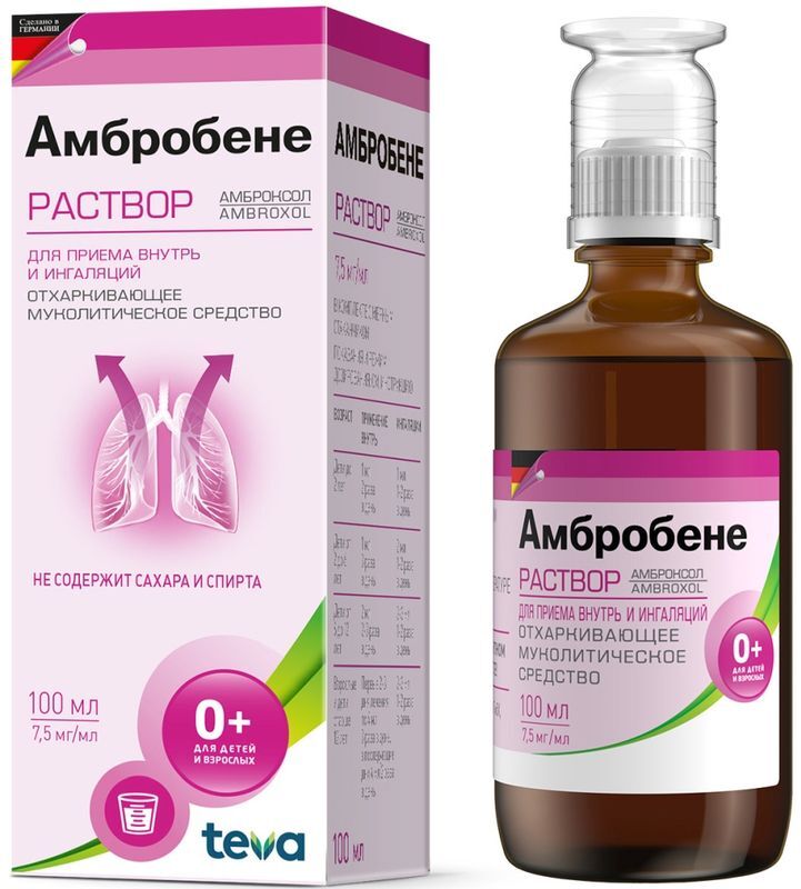 Амбробене 7,5мг/мл 100мл раствор для приема внутрь и ингаляций, фото №2