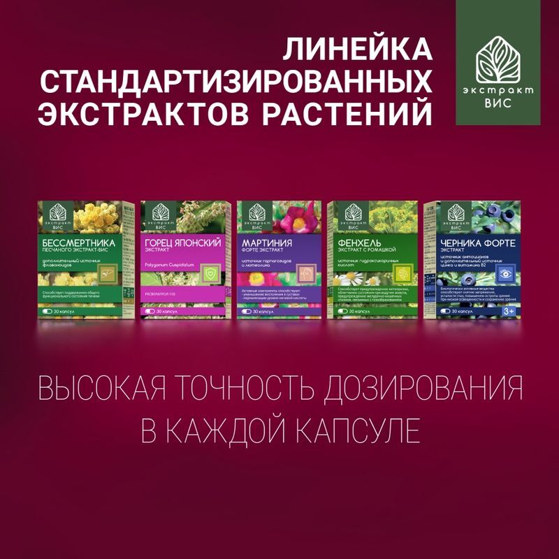 Родиола Розовая Экстракт Вис капсулы 30 шт., фото №5