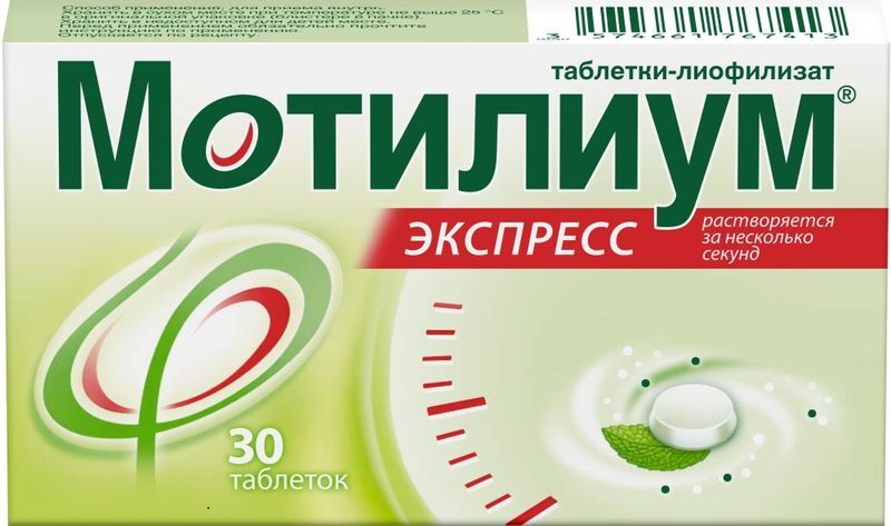 Мотилиум Экспресс 10мг 30 шт. таблетки-лиофилизат Каталент Ю.К. Суиндон Зайдис Лимитед, фото №2