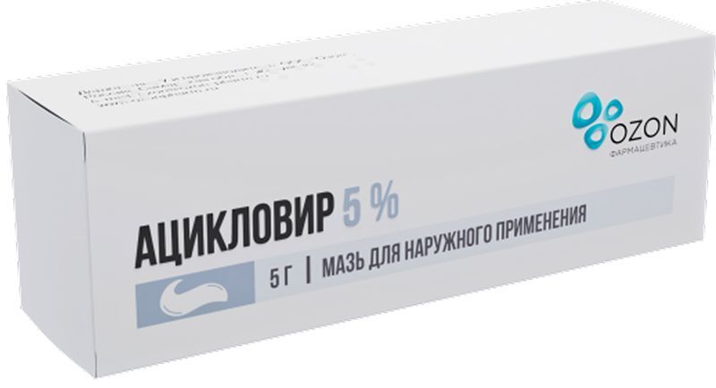 Ацикловир 5% 5г мазь для наружного применения, фото №2