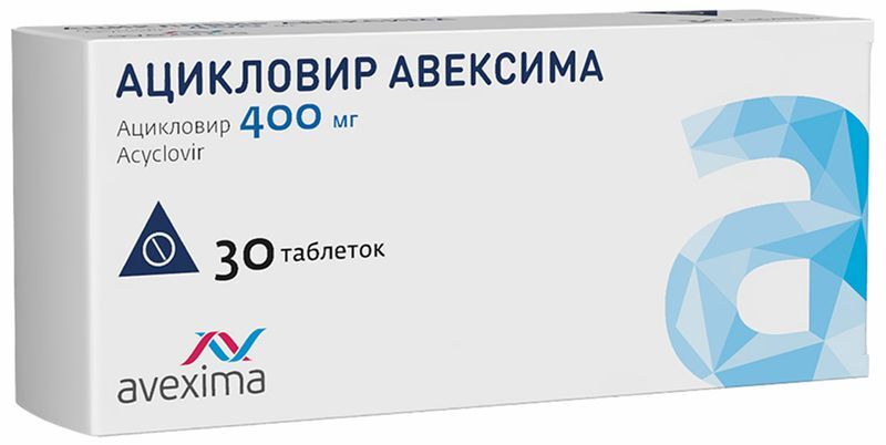 Ацикловир Авексима 400мг 30 шт. таблетки, фото №2