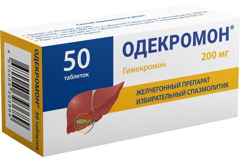 Одекромон 200мг 50 шт. таблетки, фото №2