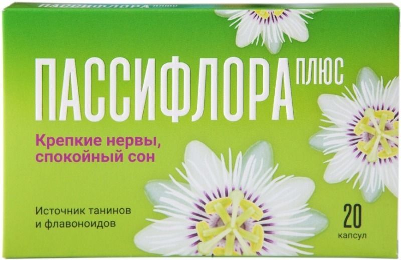 пассифлора капсулы инструкция