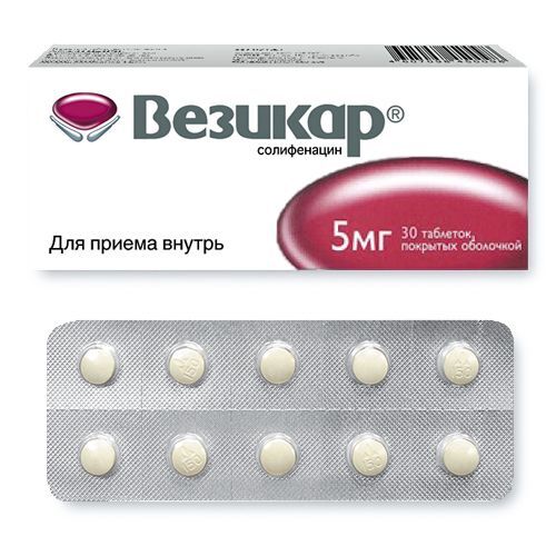 везикар 5 мг инструкция по применению отзывы цена