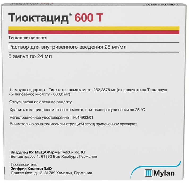 Тиоктацид 600 т 25мг/мл 24мл 5 шт. раствор для внутривенного введения, фото №2
