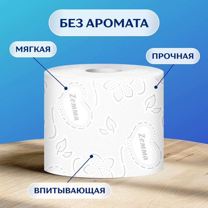 Земма Плюс бумага туалетная 2-слойная белая 4 шт., фото №4
