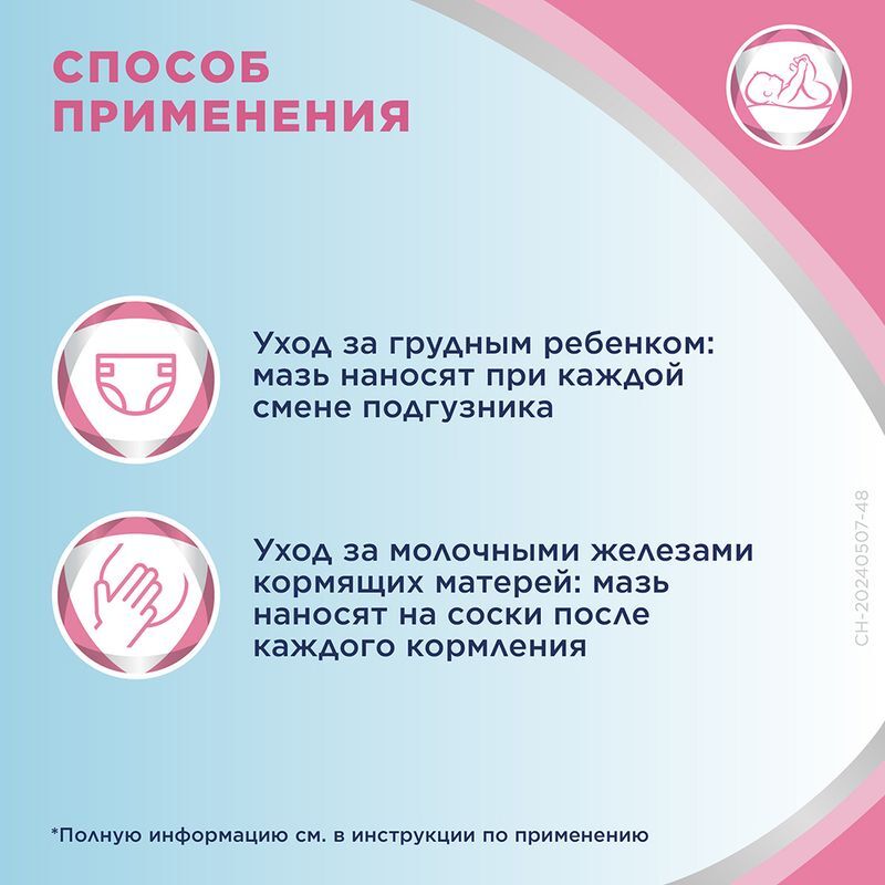 Бепантен 5% 50г мазь для наружного применения, фото №4