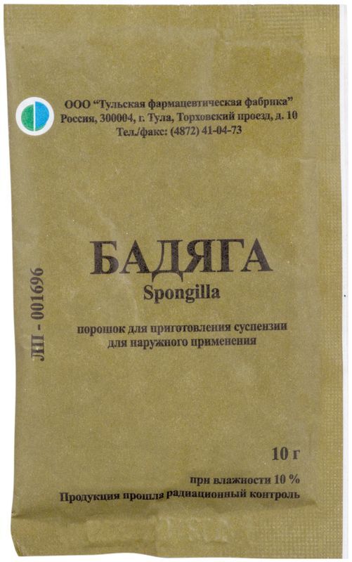 Бадяга 10г Порошок Для Приготовления Суспензии Для Наружного.