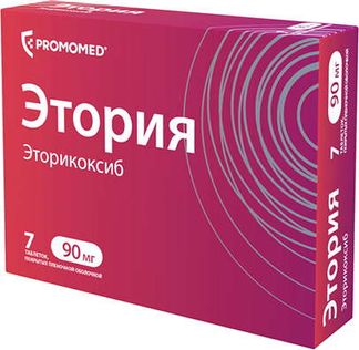 Этория 90мг 7 Шт. Таблетки Покрытые Пленочной Оболочкой Купить По.