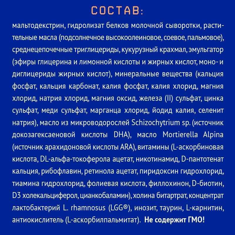 Нутрилак Пептиди Сцт смесь молочная 350г, фото №6