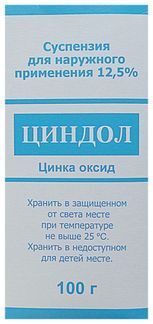 циндол суспензия инструкция по применению цена