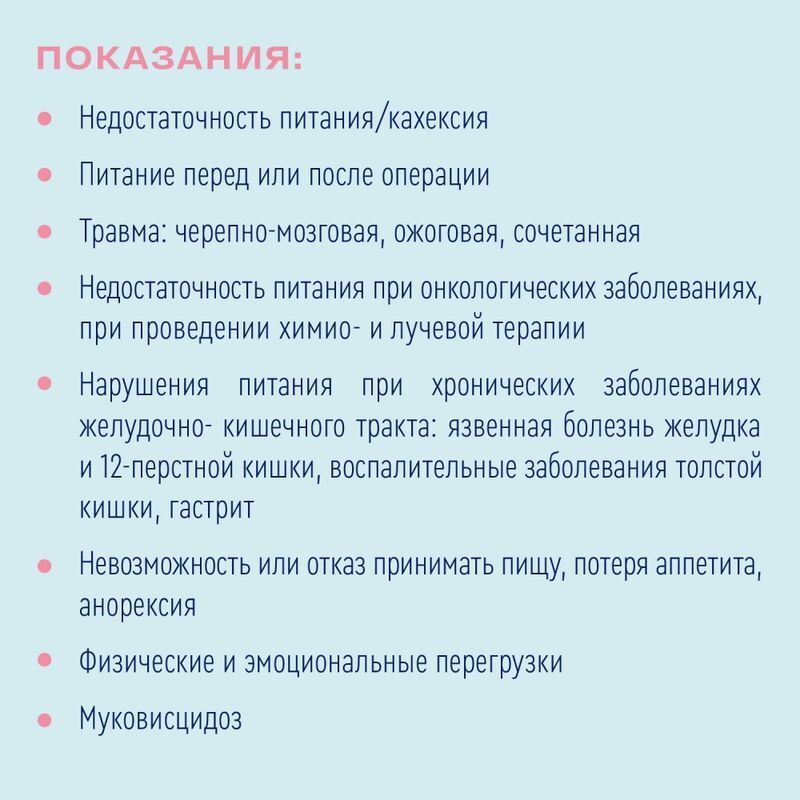 Нутриэн Стандарт смесь для энтерального питания с нейтральным вкусом 200мл, фото №7