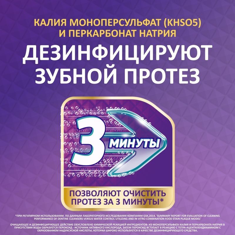 Корега Двойная Сила таблетки очищающие 36 шт., фото №2