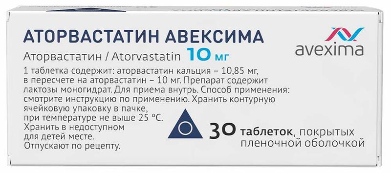Аторвастатин Авексима 10мг 30 шт. таблетки покрытые пленочной оболочкой Ирбитский химфармзавод Оао, фото №3