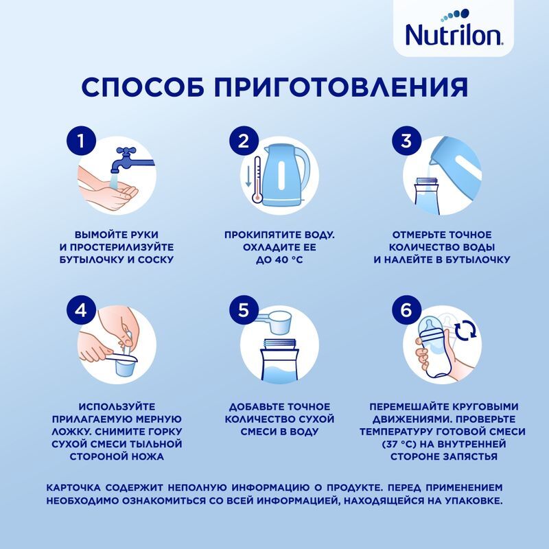 Нутриция нутрилон премиум 1 смесь молочная 1200г, фото №6
