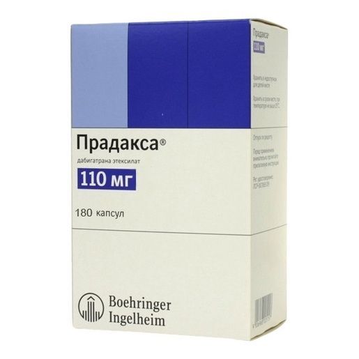 прадакса 110 мг 180 капсул цена в москве самые дешевые