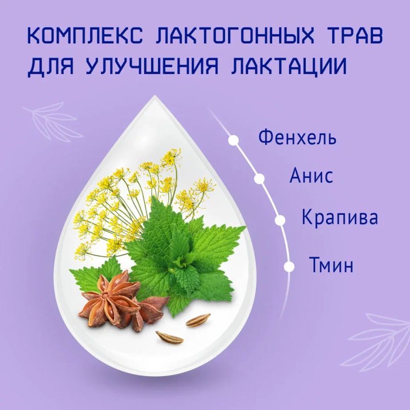 Нутрима Лактамил смесь для кормящих женщин 350г, фото №4