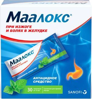 маалокс суспензия инструкция по применению цена