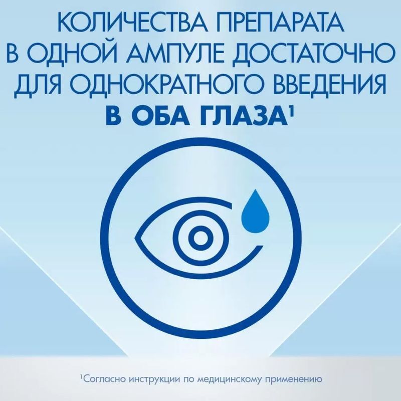 Визин классический 0,5мг/мл 0,5мл 10 шт. капли глазные, фото №4