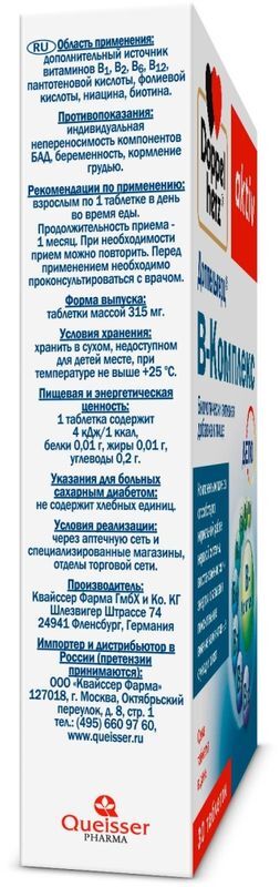 Доппельгерц Актив В-Комплекс таблетки 30 шт., фото №3