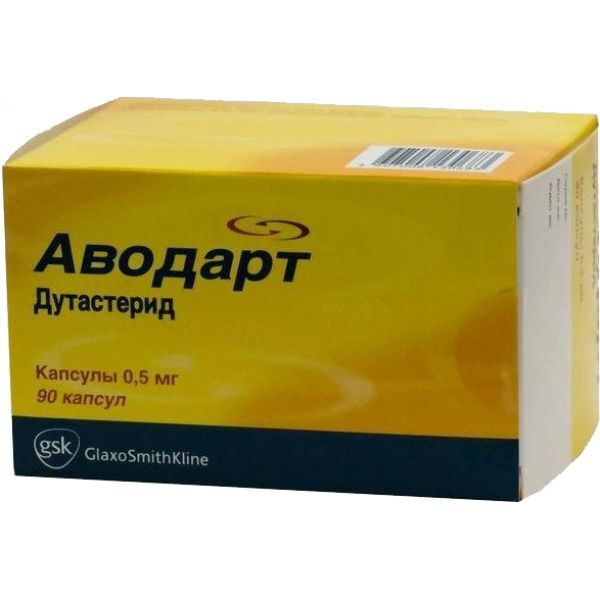 аводарт 90 купить в москве
