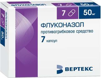 флуконазол цена 50 мг цена