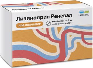 Лизиноприл реневал 5мг 60 шт. таблетки купить по цене от 119 руб в ...