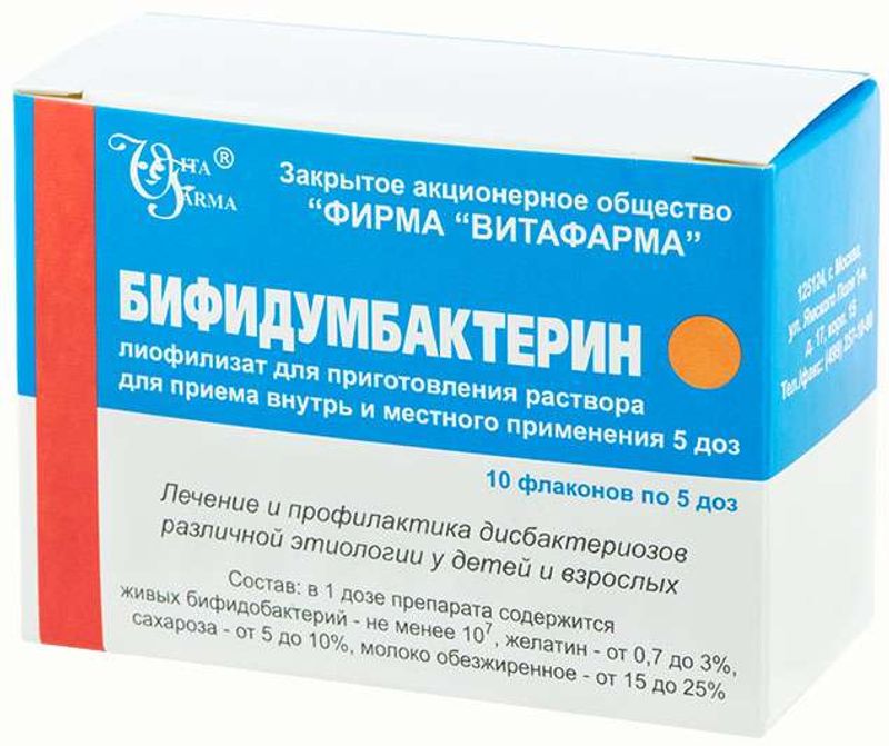 Бифидумбактерин 5 Доз 10 Шт. Лиофилизат Для Приготовления Раствора.