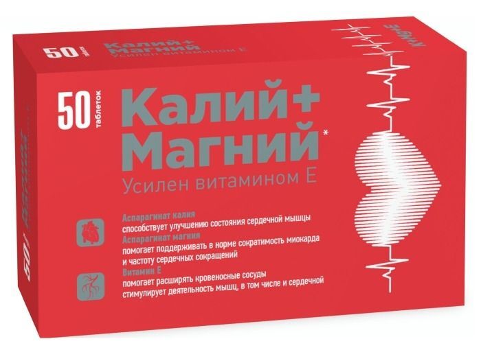 калий магний с витамином е инструкция по применению