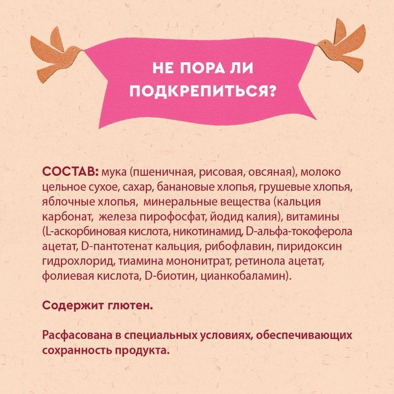 Винни каша молочная 3 злака с фруктами 6+ 200г, фото №4