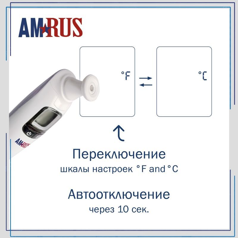 Амрус термометр инфракрасный amit-130, фото №15
