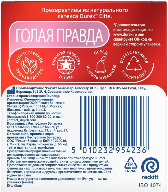 Дюрекс презервативы Элит 3 шт. Ssl Healthcare Manufacturing S.A., фото №3
