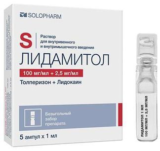 лидамитол уколы