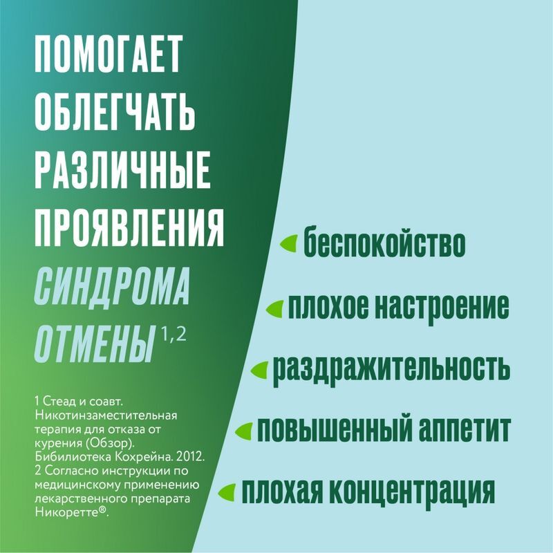Никоретте 15мг/16ч 7 шт. пластырь трансдермальный, фото №4