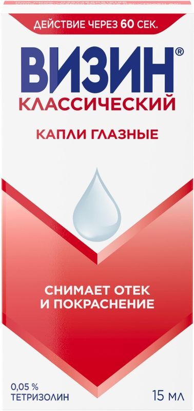 Визин Классический, 0,05% глазные капли, пластиковый флакон, 15 мл, фото №2