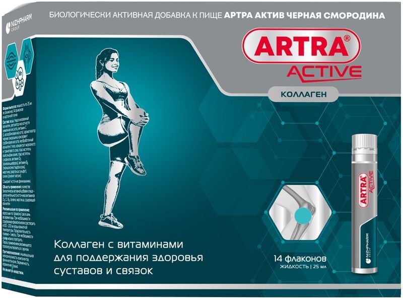 Артра актив жидкость черная смородина 25мл 14 шт., фото №2