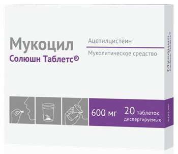 мукоцил солюшн таблетс цена