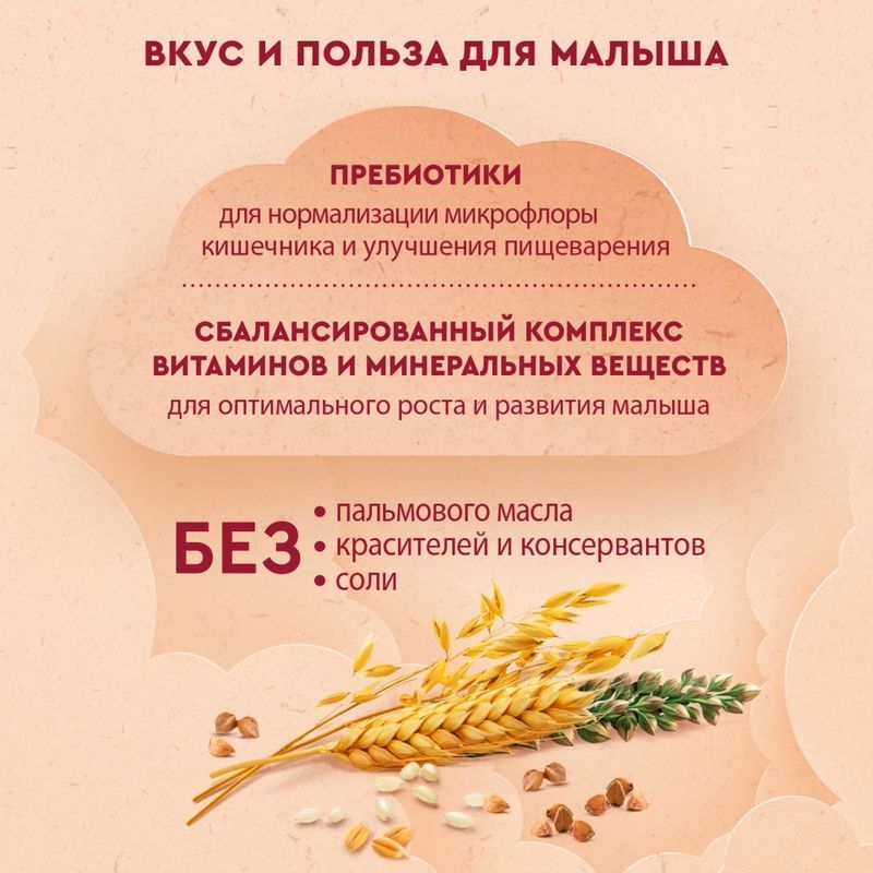 Винни каша молочная 5 злаков с пребиотиками 6+ 200г, фото №3
