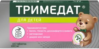 тримедат 100 мг инструкция по применению цена