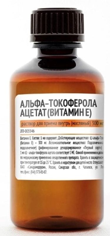 Альфа-Токоферола Ацетат (Витамин Е) 300мг/Мл 50мл Раствор Для.